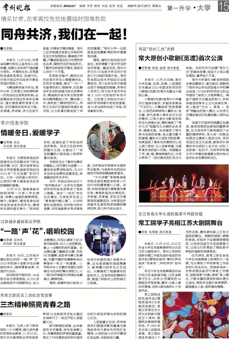 常州日报-12月29日 一路生花.jpg