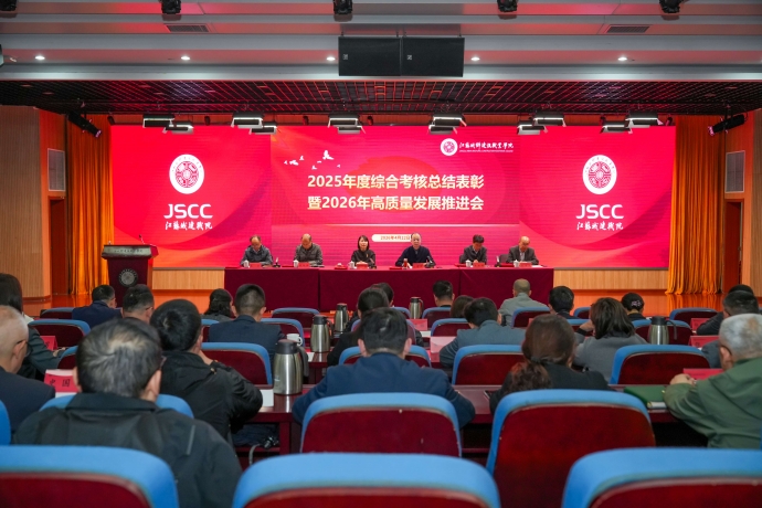华体会huatihui（中国）召开2025年度综合考核总结表彰暨2026年高质量发展推进会